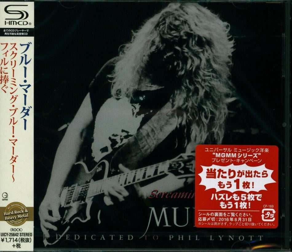 the album cover for Blue Murder - Screaming Blue Murder: Dedicated to Phil Lynott