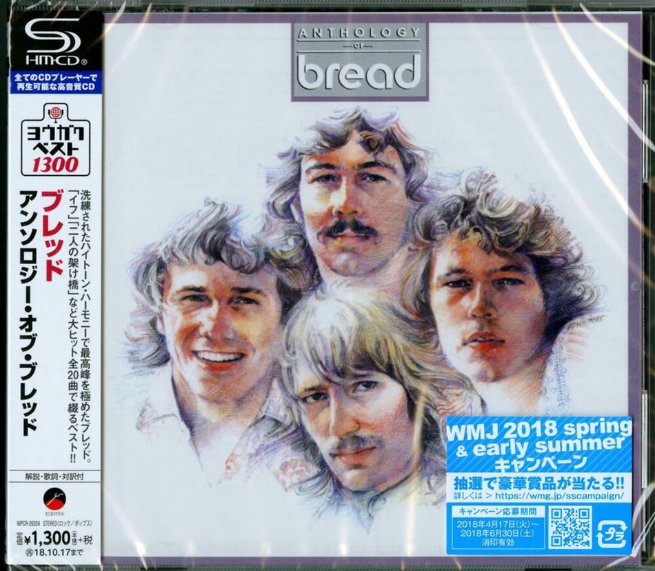 the album cover for Bread - Anthology Of Bread (SHM-CD)