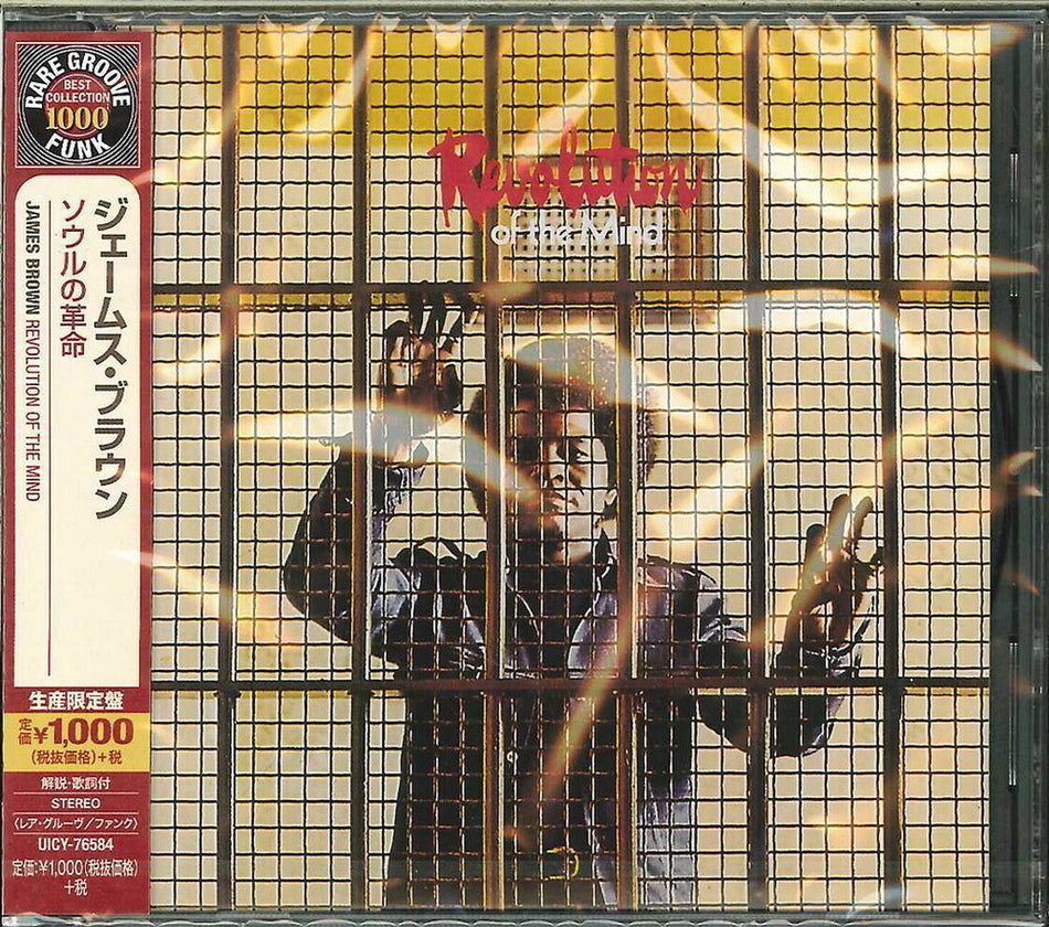 the album cover for James Brown - Revolution of the Mind