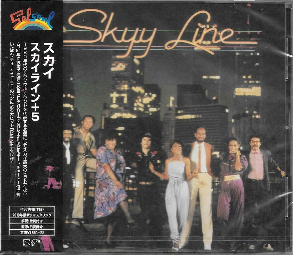 the album cover for Skyy - Skyyline +5