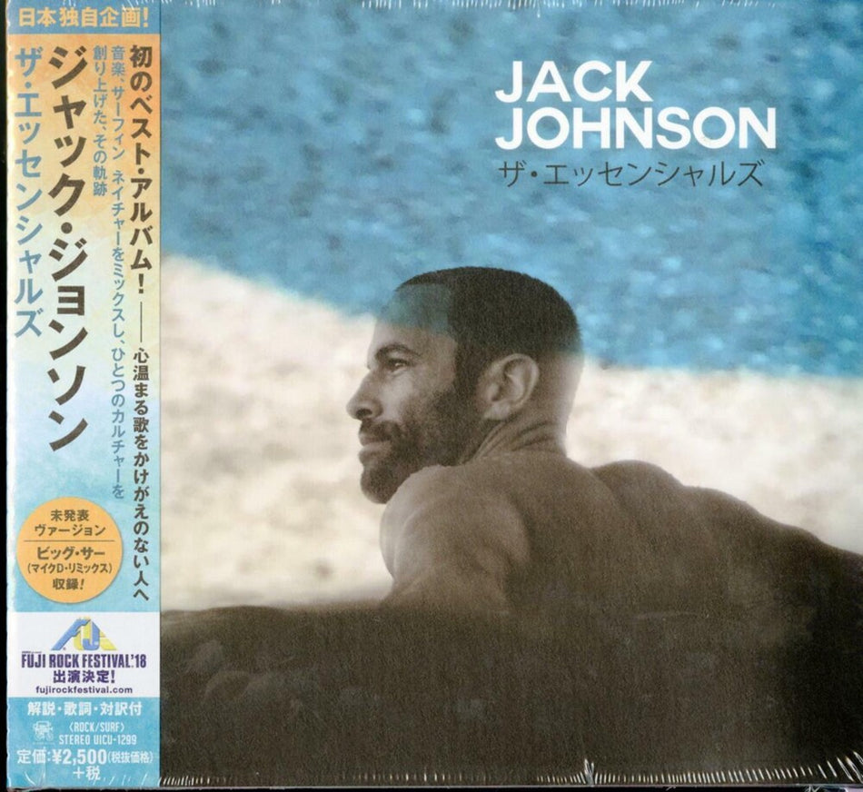 the album cover for Jack Johnson - The Essential (Japan-Only) [Import]