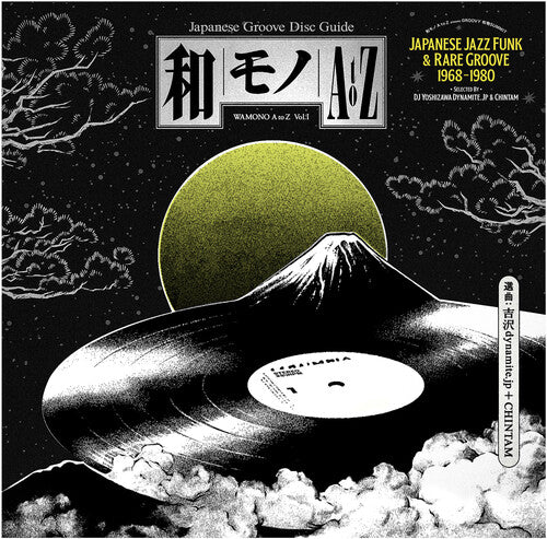 Various Artists - WAMONO A to Z Vol. I - Japanese Jazz Funk & Rare Groove 1968-1980 (Selected by DJ Yoshizawa Dynamite & Chintam) LP (180-Gram Vinyl)