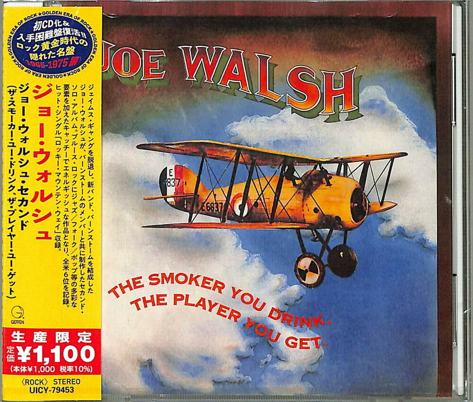 the album cover for Joe Walsh - Smoker You Drink The Player You Get [Reissue] (Jpn)