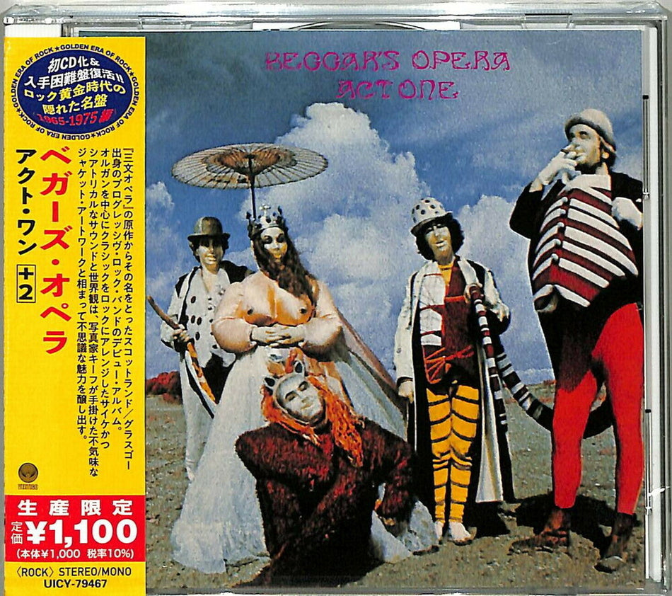 the album cover for Beggars Opera - Act One (Japanese Reissue) [Import]