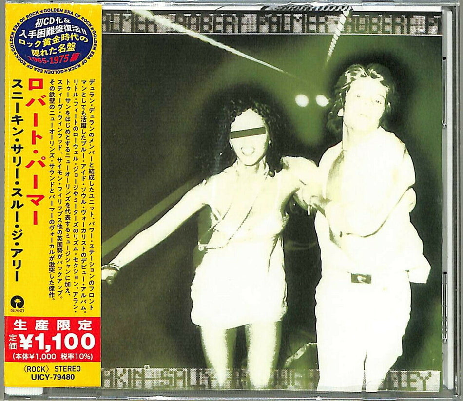 the album cover for Robert Palmer - Sneakin Sally Through The Alley [Reissue] (Jpn)