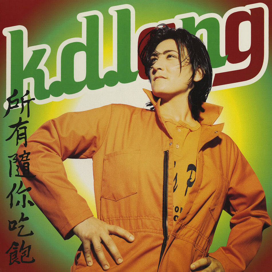 the album cover for k.d. lang - All You Can Eat [RSD Black Friday 2021]