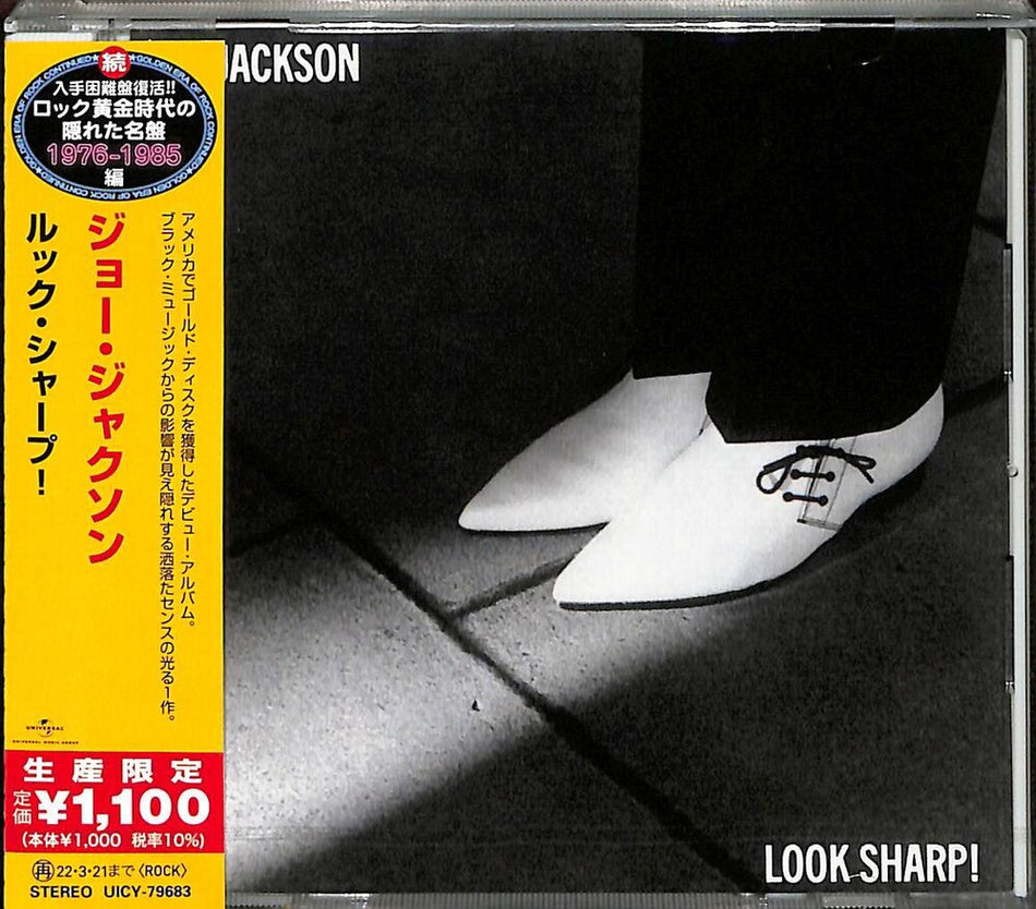 the album cover for Joe Jackson - Look Sharp [Limited Edition] (Jpn)