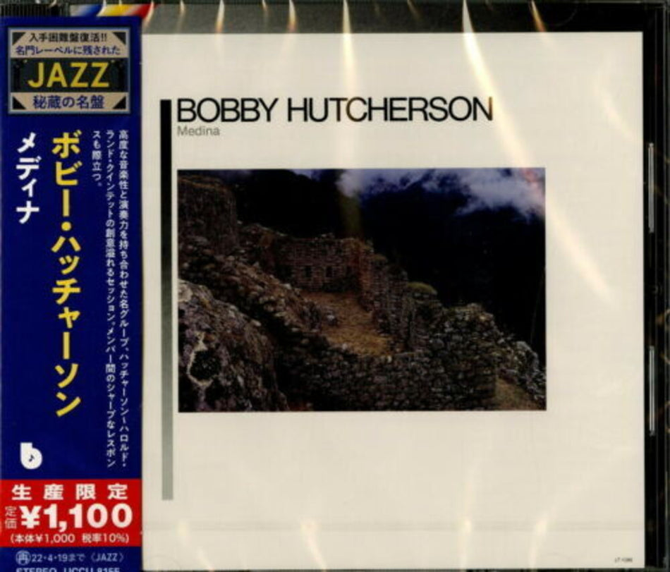 the album cover for Bobby Hutcherson - Medina