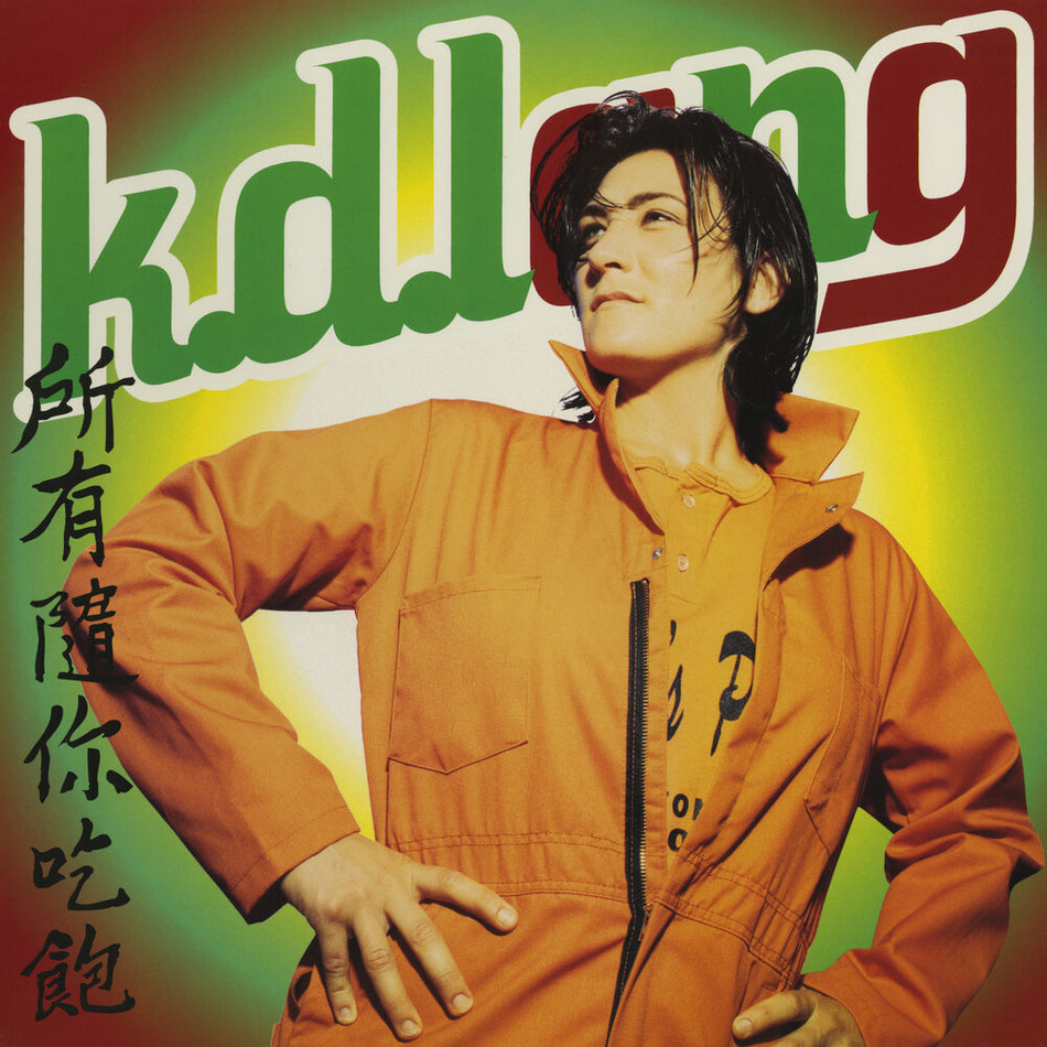 the album cover for K Lang .D. - All You Can Eat [Remastered]
