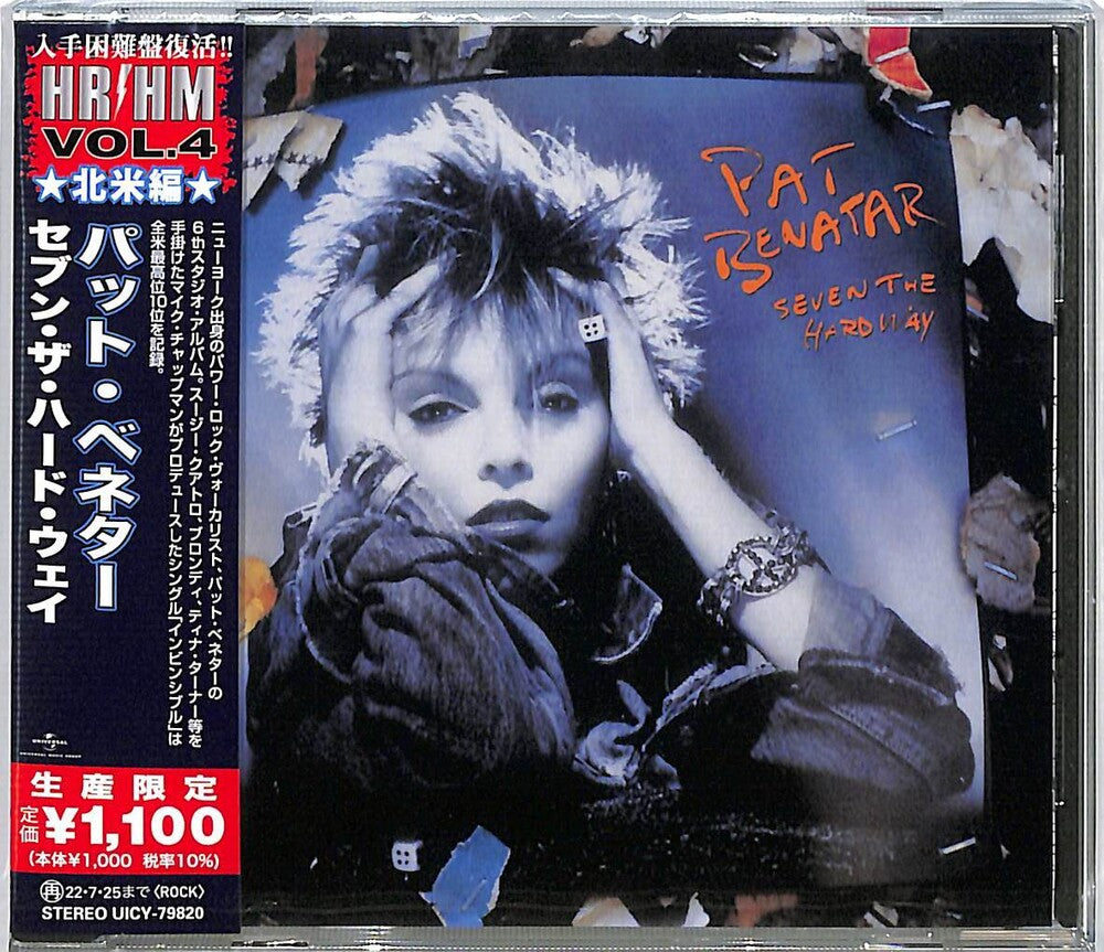 the album cover for Pat Benatar - Seven The Hard Way