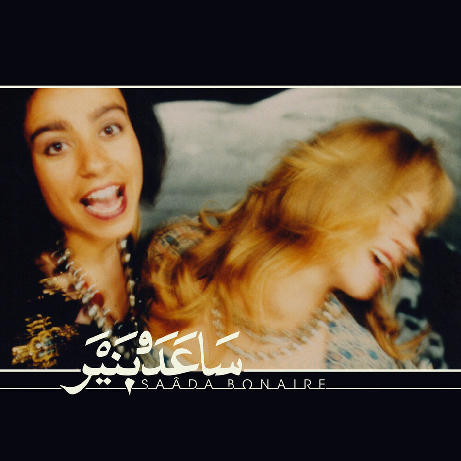 the album cover for Saada Bonaire - 1992 [2LP]