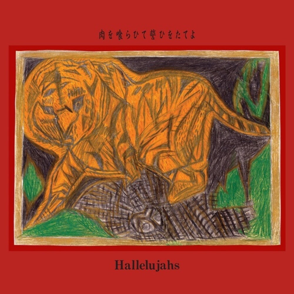 the album cover for Hallelujahs - Eat Meat Swear An Oath