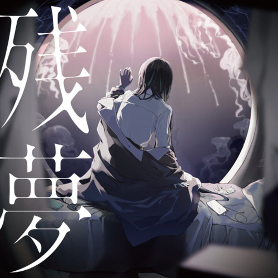 the album cover for Ado - Zanmu (Jpn)