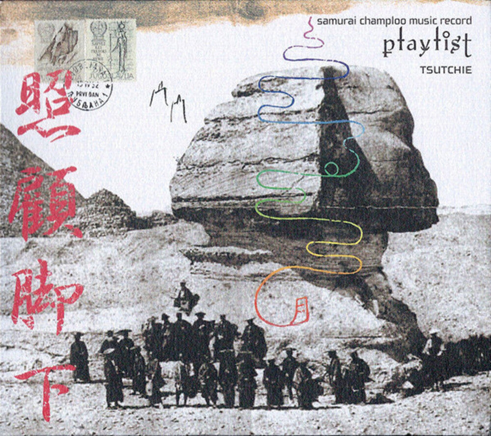the album cover for Tsutchie (Ltd) - Samurai Champloo Music Record Playlist - O.S.T.
