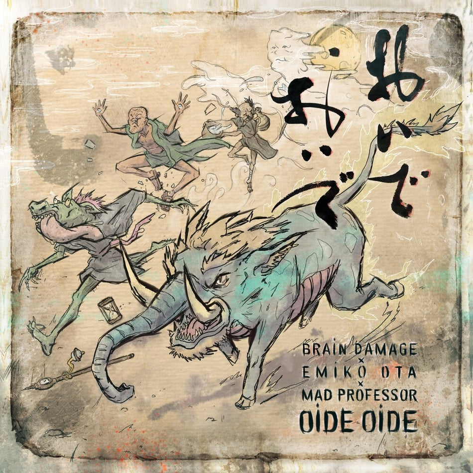 the album cover for Brain Damage - Oide Oide