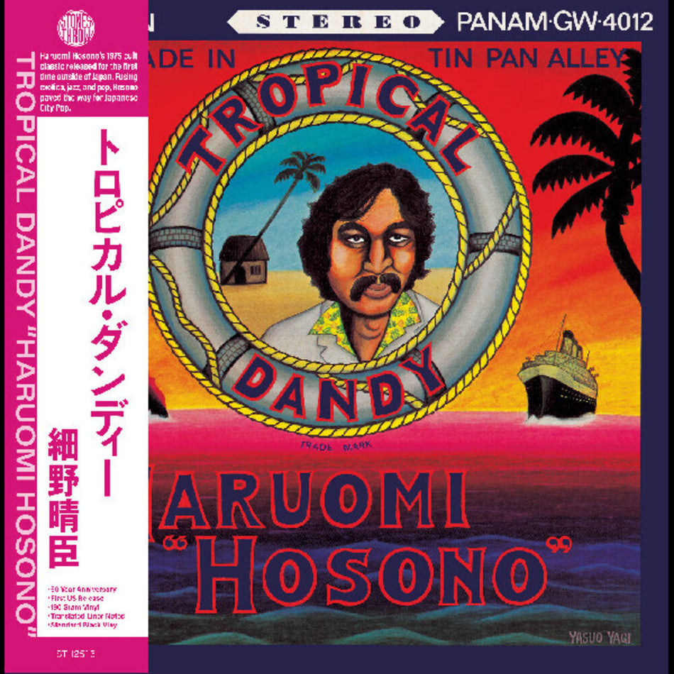 the album cover for Haruomi Hosono - Tropical Dandy [180 Gram]