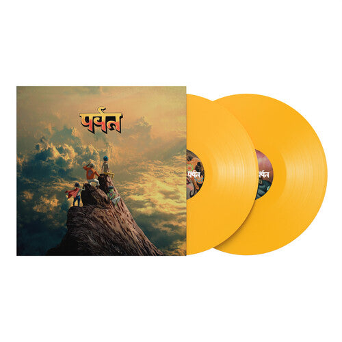 Gorillaz - The Mountain LP (2-Disc Indie Exclusive Yellow Bio Vinyl)
