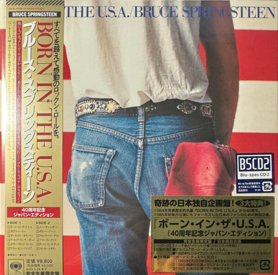 the album cover for Bruce Springsteen - Born In The Usa (Blus) (Jpn)