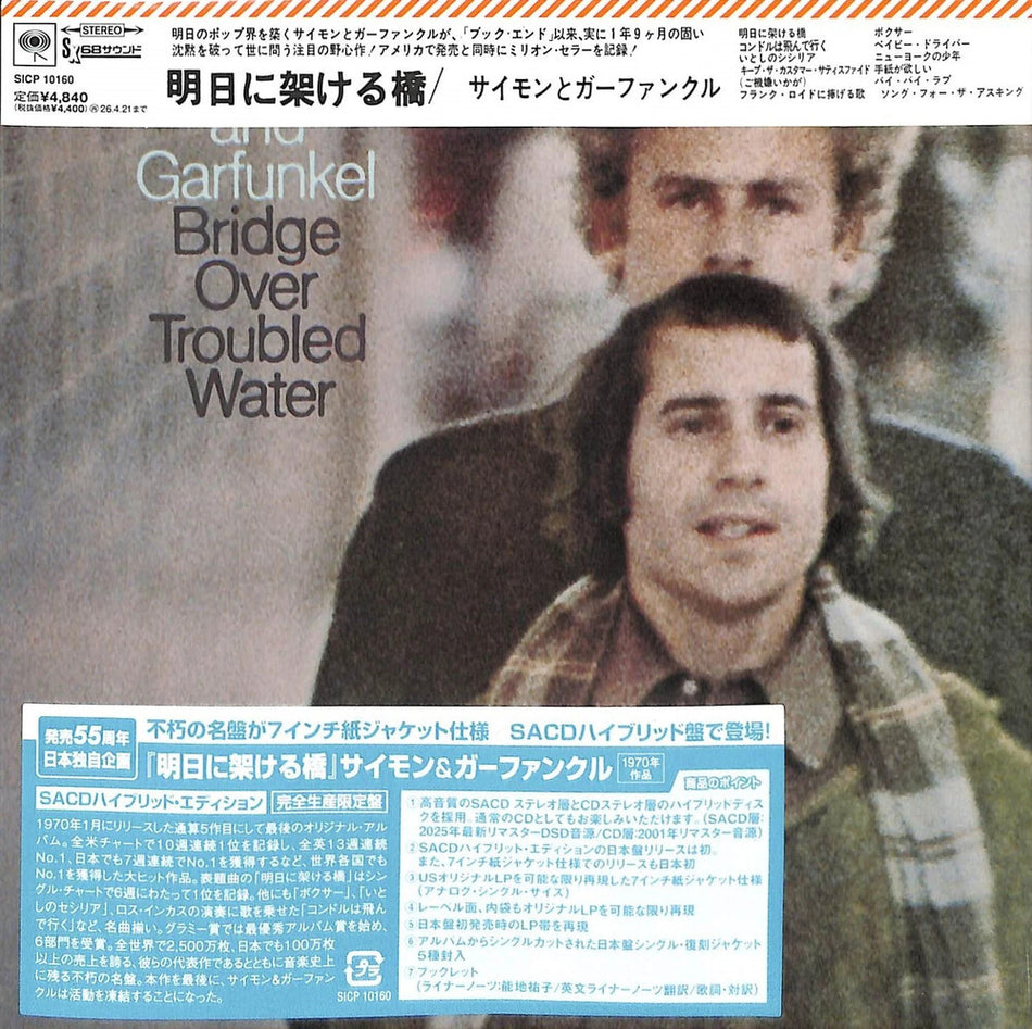 the album cover for Simon & Garfunkel - Bridge Over Troubled Water (Hybr) (Jpn)