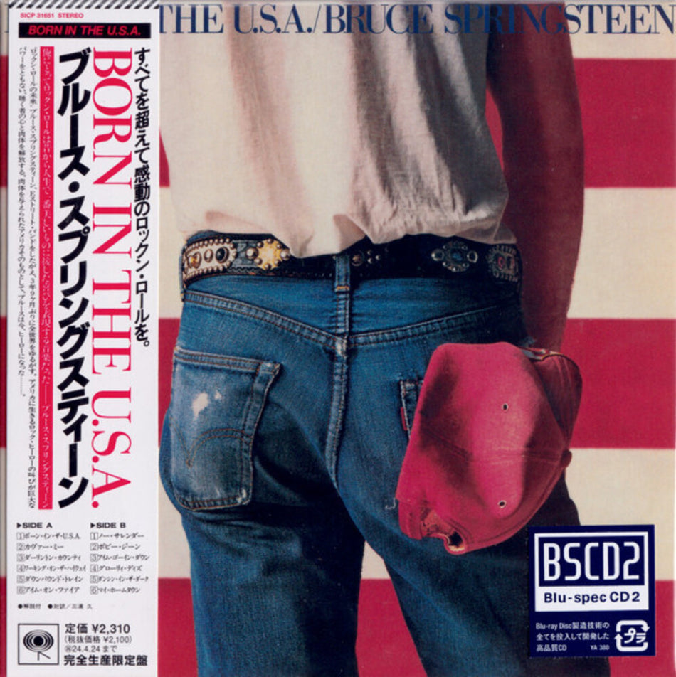 the album cover for Bruce Springsteen - Born In The U.S.A. - Limited Edition (Blus) (Jpn)