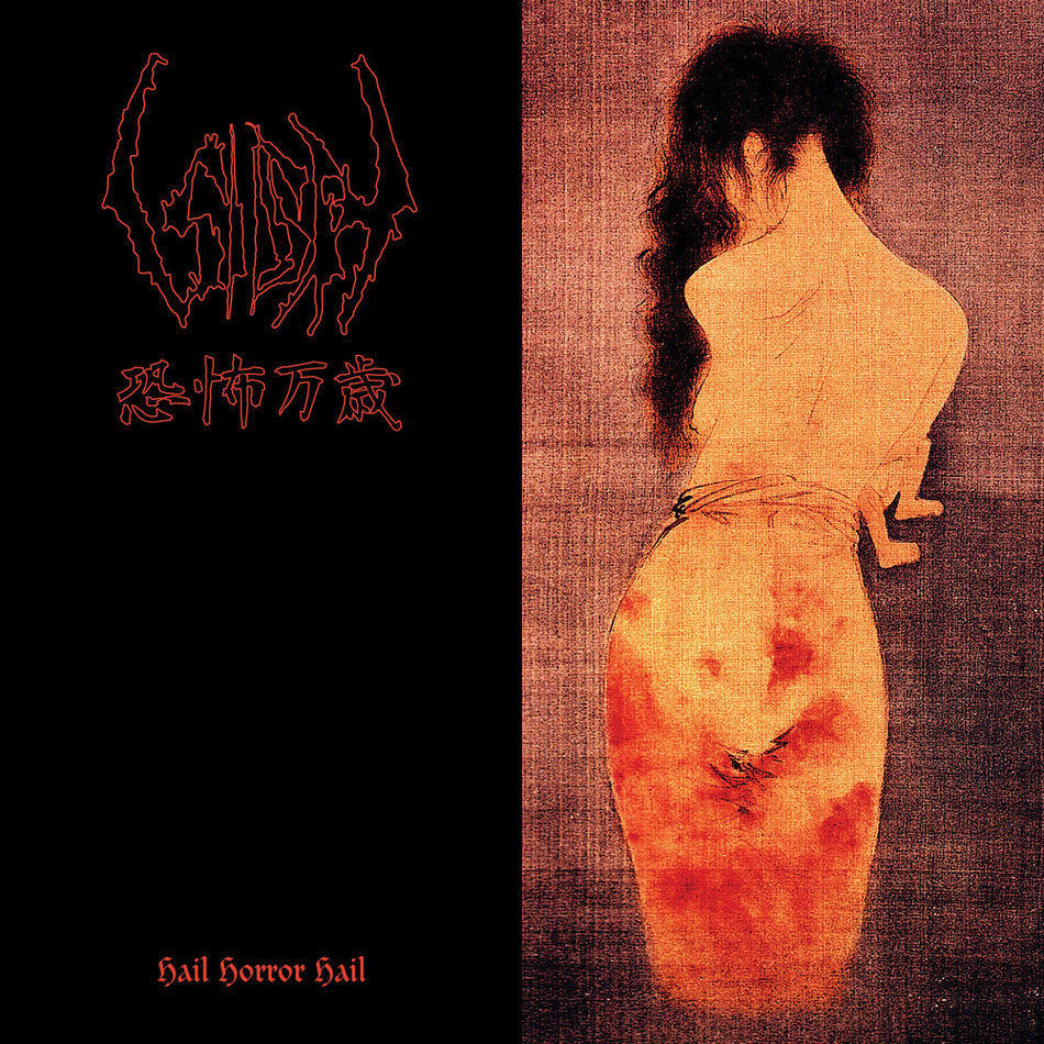 the album cover for Sigh - Hail Horror Hail