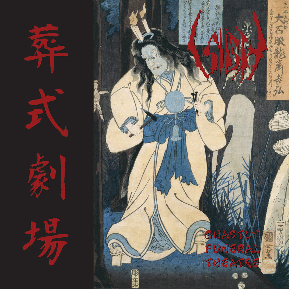 the album cover for Sigh - Ghastly Funeral Theatre