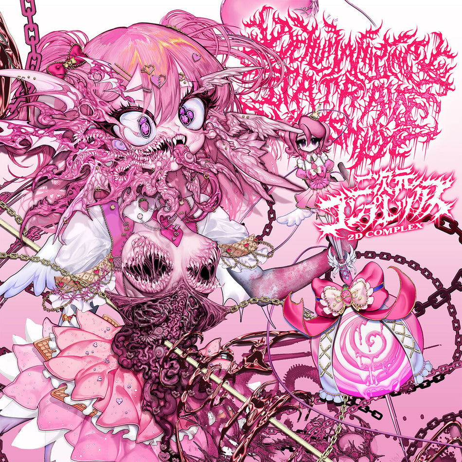 the album cover for Various Artists - 2d Complex