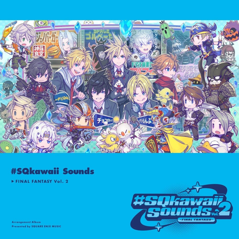 the album cover for Final Fantasy (Jpn) - Sqkawaii Sounds-Final Fantasy-Vol. 2 (Jpn)
