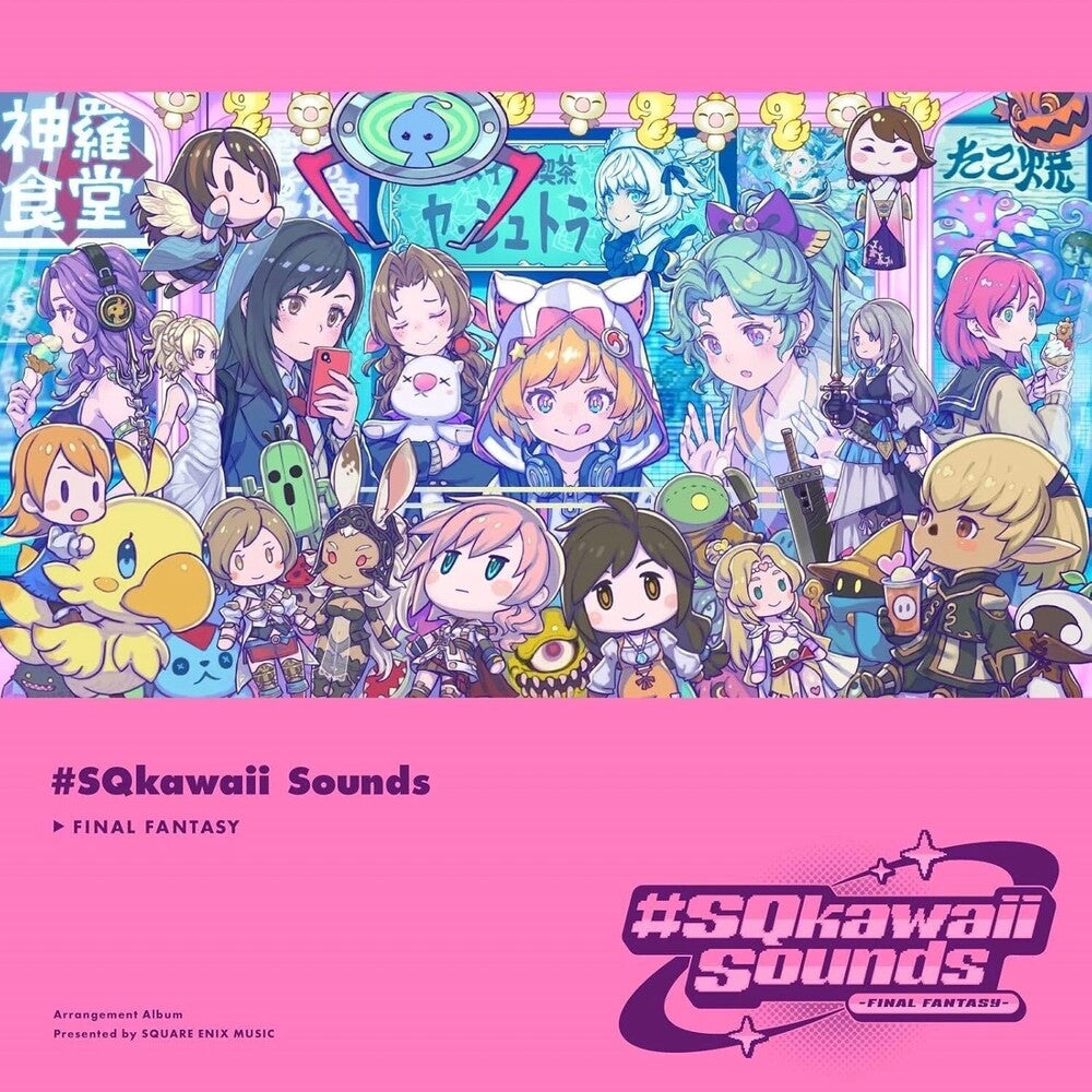 the album cover for Final Fantasy (Jpn) - Sqkawaii Sounds-Final Fantasy-Vol. 2 (Jpn)