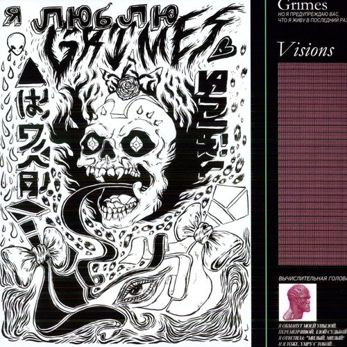 Grimes - Visions LP